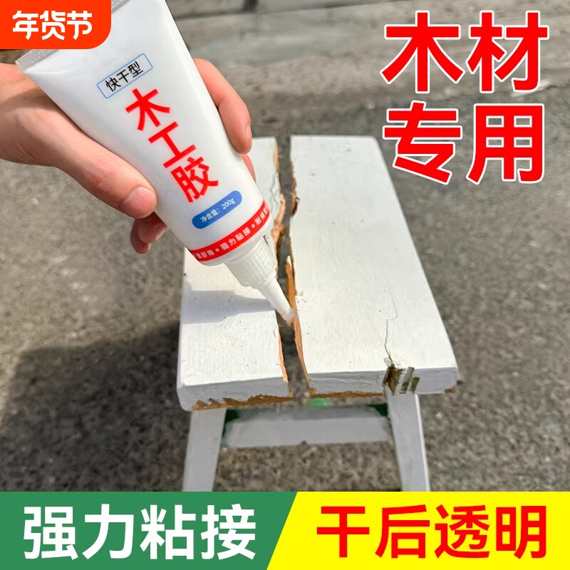 白乳胶木工胶粘木头家具专用胶修补木头胶水强力胶实木地板椅子