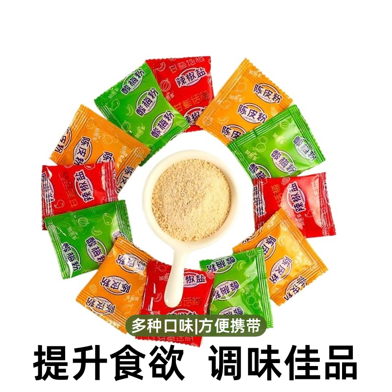 加果多酸梅粉辣椒盐陈皮粉沾水果商用小包话梅粉甘梅粉梅子粉调料