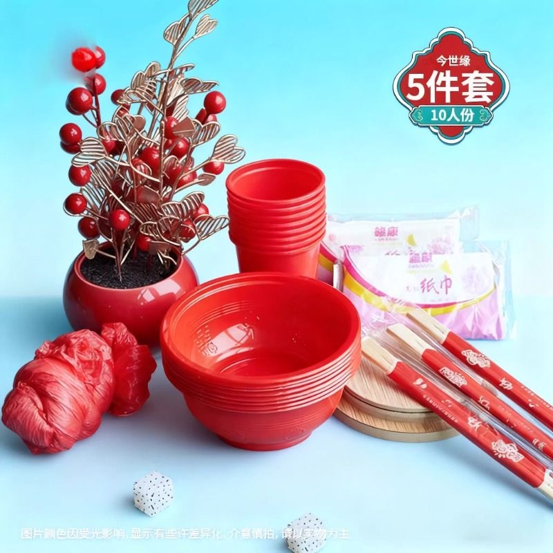 一次性碗杯红色喜字结婚宴席酒席家用吃饭婚庆塑料碗餐具食品级 - 封面