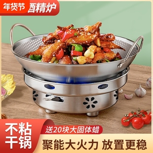 干锅锅具酒精炉家用小火锅专用炉子不锈钢锅仔锅底座酒精块固体