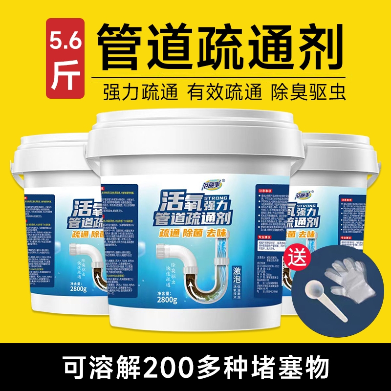 管道疏通剂强力通饭店厨房下水道去油污溶解厕所马桶堵塞地漏神器