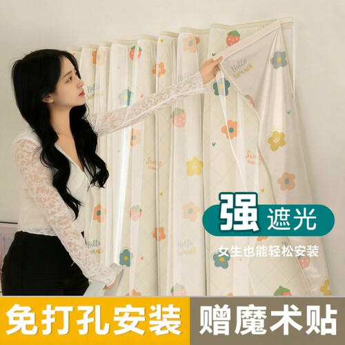 【免打孔安装】出租房神器窗帘