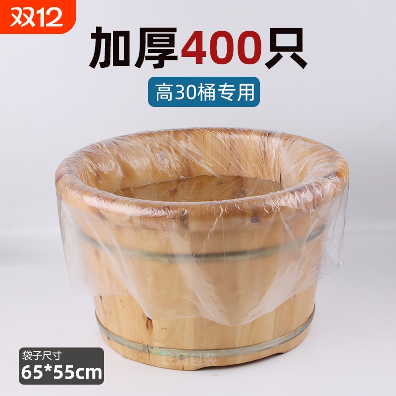 一次性泡脚袋足浴盆袋加厚洗脚盆袋塑料膜木桶袋子浴桶恒温加长