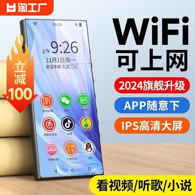 mp4随身听wifi可上网p3p4全面屏mp5播放器高中生英语听力蓝牙mp3