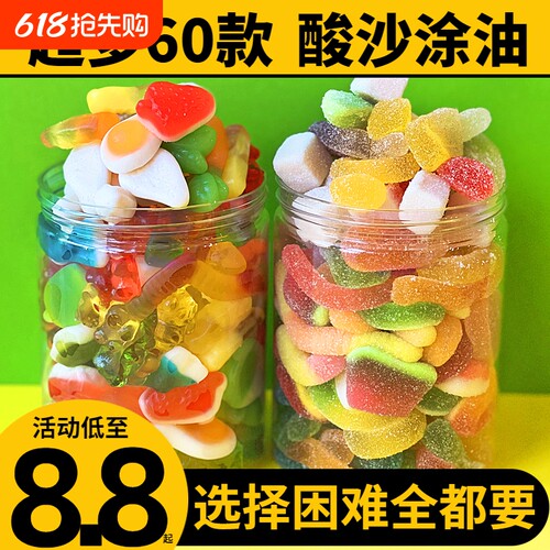 零食符酸砂爆浆涂油水果味橡皮糖软糖五彩混搭