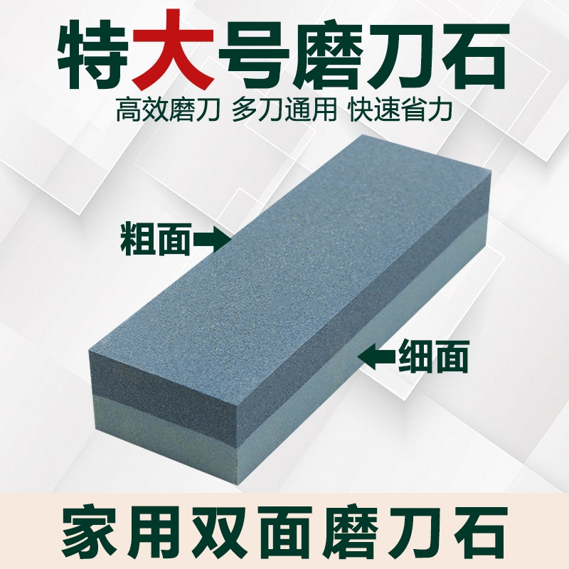 家用厨房磨刀石快速磨刀粗细两用