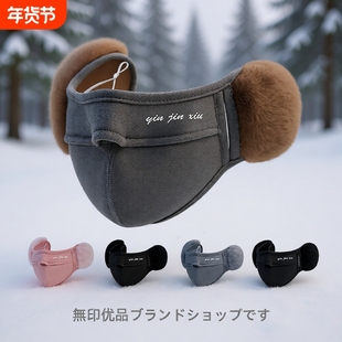 护耳口罩2024新款秋冬季女高颜值保暖耳罩防风防寒护脸面罩透气孔
