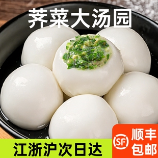 常州特产纯手工荠菜大汤圆鲜猪肉荠菜大汤圆元宵香甜黑芝麻团子