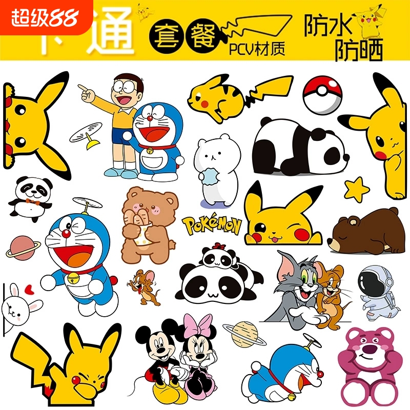皮卡丘车贴汽车电动摩托车装饰贴