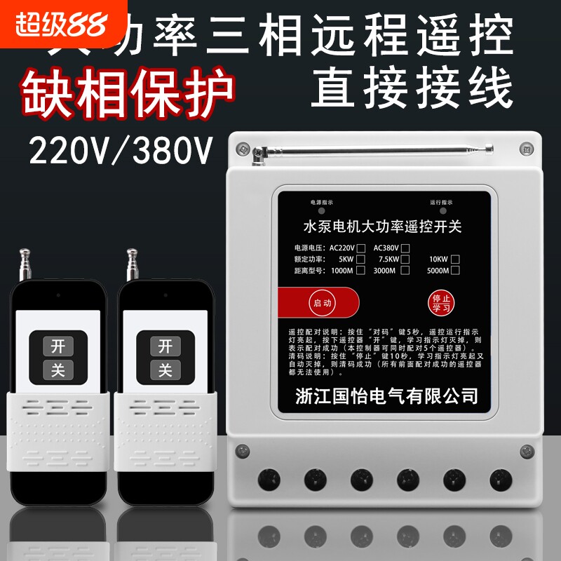 380v三相大功率水泵电机控制器图片