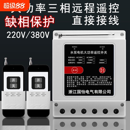 380v三相大功率水泵电机控制器