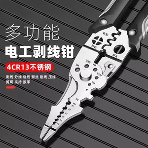 进口剥线夹多功能超耐用