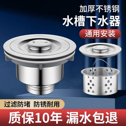 厨房洗菜盆不锈钢下水器水槽下水管排水配件洗碗池漏水塞防臭全套