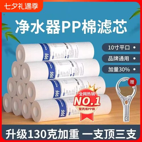 通用10寸PP棉滤芯|超5000次加购
