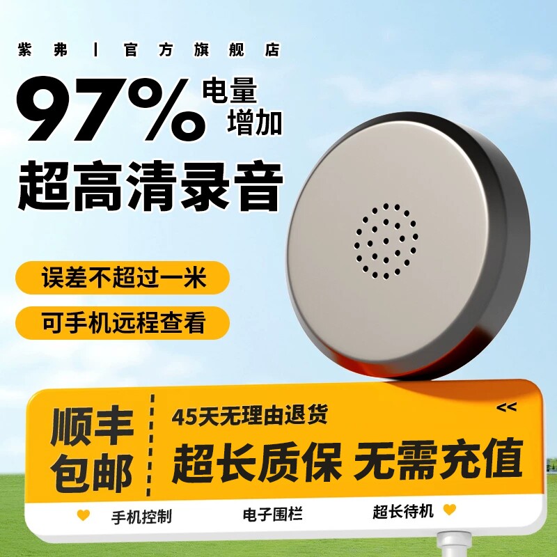 GPS定位录音笔专业高清降噪超长待机车载追踪器录音监控听器神器