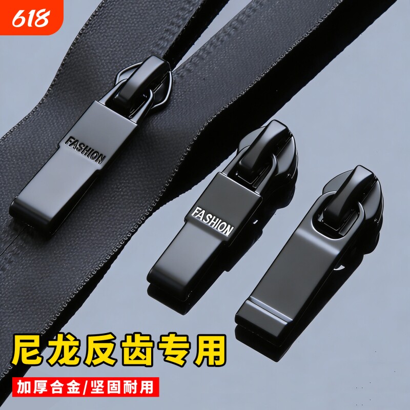 反装尼龙拉链头衣服冲锋衣替换隐形拉锁头7号羽绒服拉头拉链扣5号