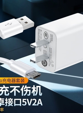 适用于红米充电器头9a/10a/12c快充安卓数据线插头套装vivo华为oppo荣耀8x9i20i10青春通用