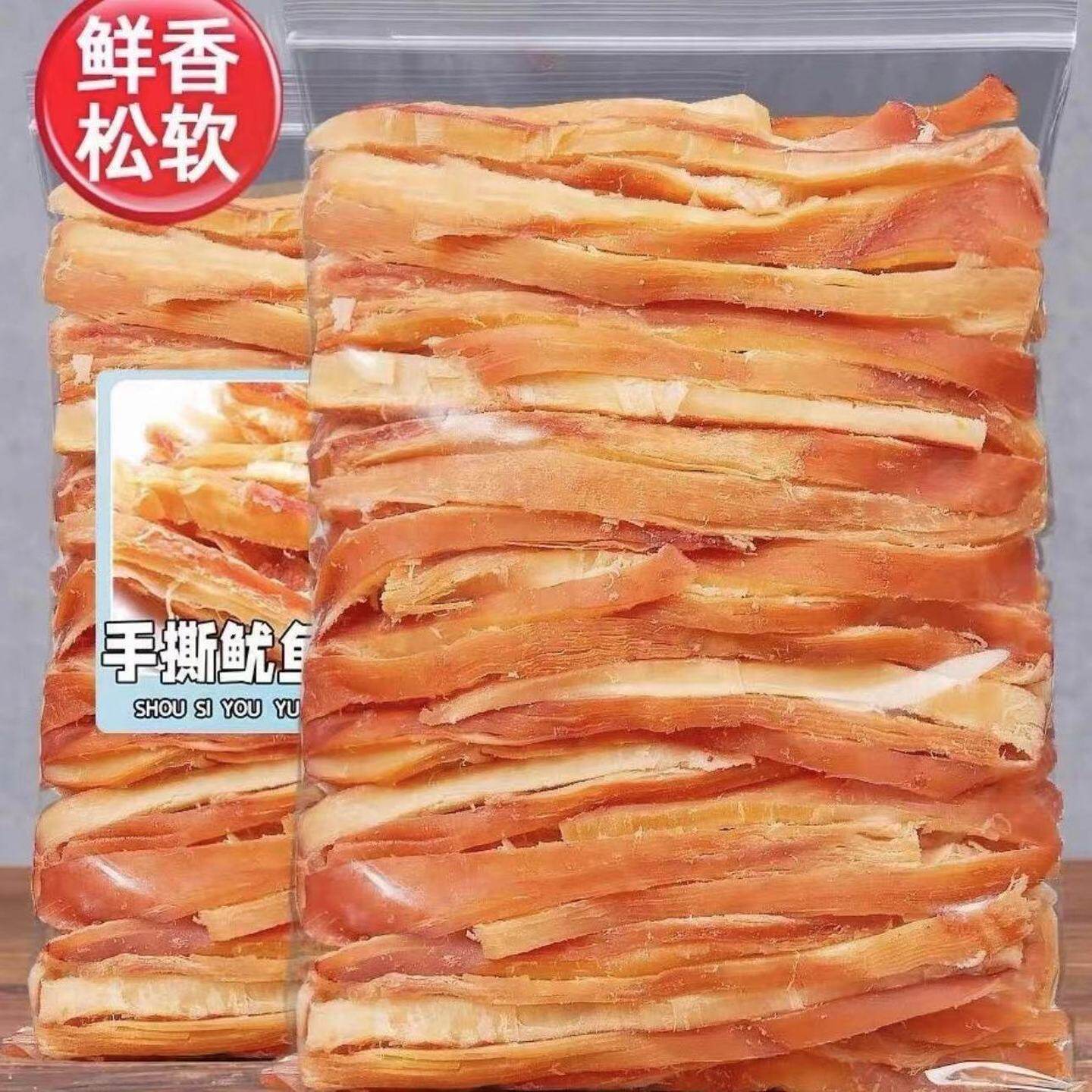 碳烤手撕鱿鱼条鱿鱼丝休闲零食批发风琴鱿鱼片小吃鱿鱼干解馋健康