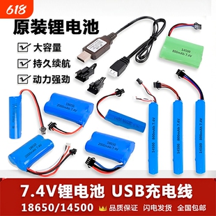 3.7V电动玩具锂电池充电器挖掘机遥控车泡泡机软弹枪机器狗F1赛车7.4V大容量RC充电电池配件电池组头灯充电宝