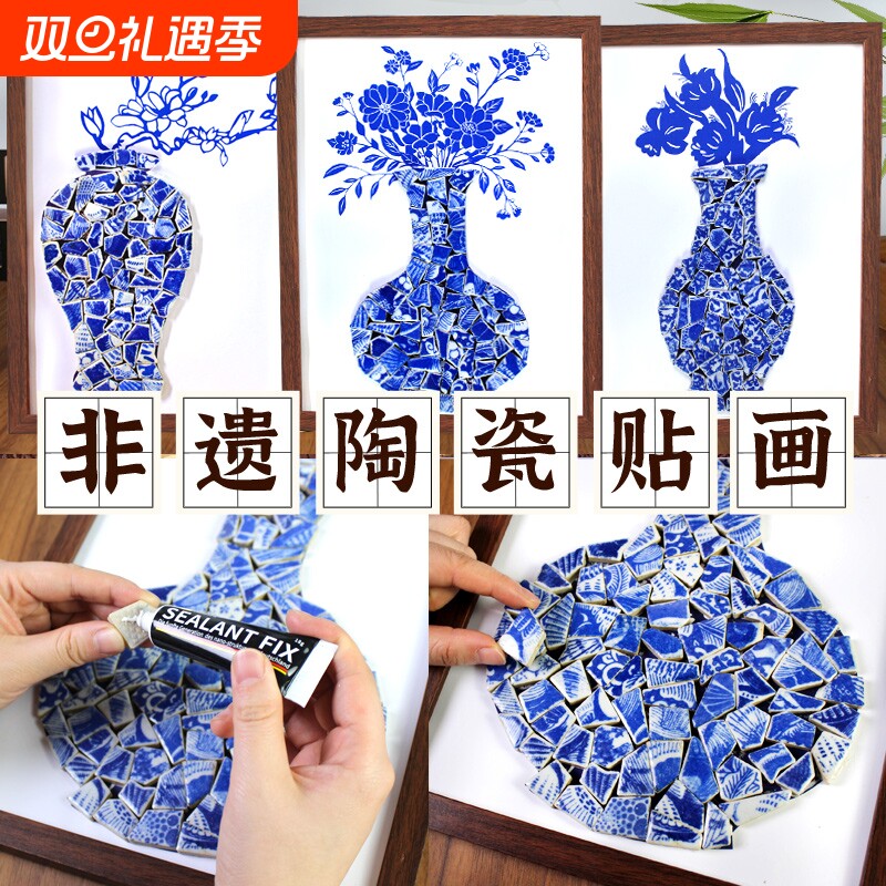 青花瓷手工贴画diy材料包中国非遗传承传统文化陶瓷片中秋节作品