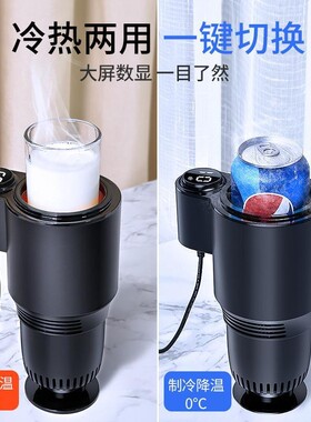 车载迷你小冰箱汽车用小型制冷杯