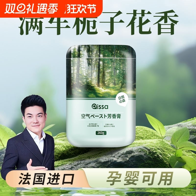 固体香膏香氛车载香水汽车内装饰品摆件车用淡香薰除异味除臭桂花