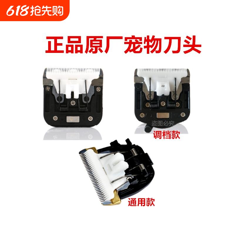 200W剃绒山羊电推剪专用刀头利力绵羊宠物剃毛器狼霸狗狗电动推子