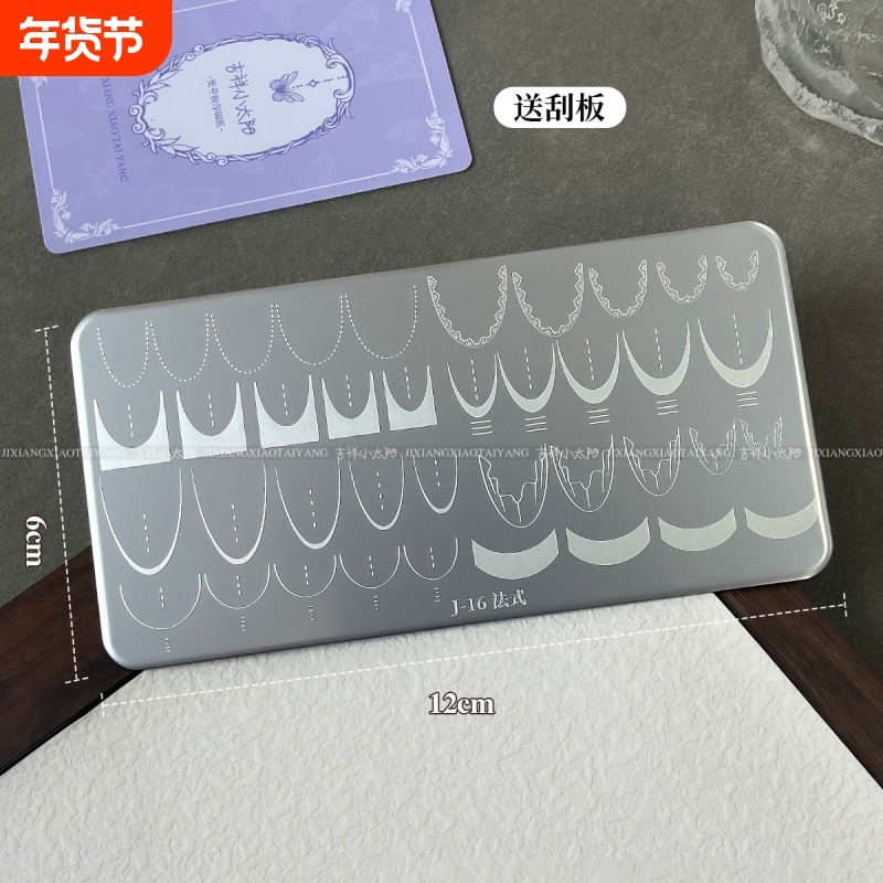 美甲印花工具星空卡通蕾丝钢板大牌中国风转印全套美甲店专用