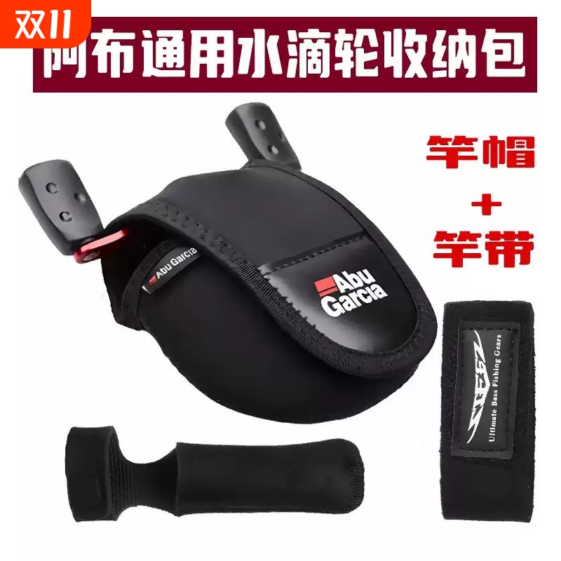 水滴轮收纳包阿布通用渔轮包防刮加厚路亚包免拆竿微物轮包保护套