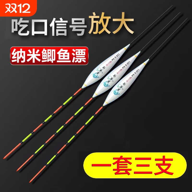 高灵敏纳米漂浮漂|千人回购