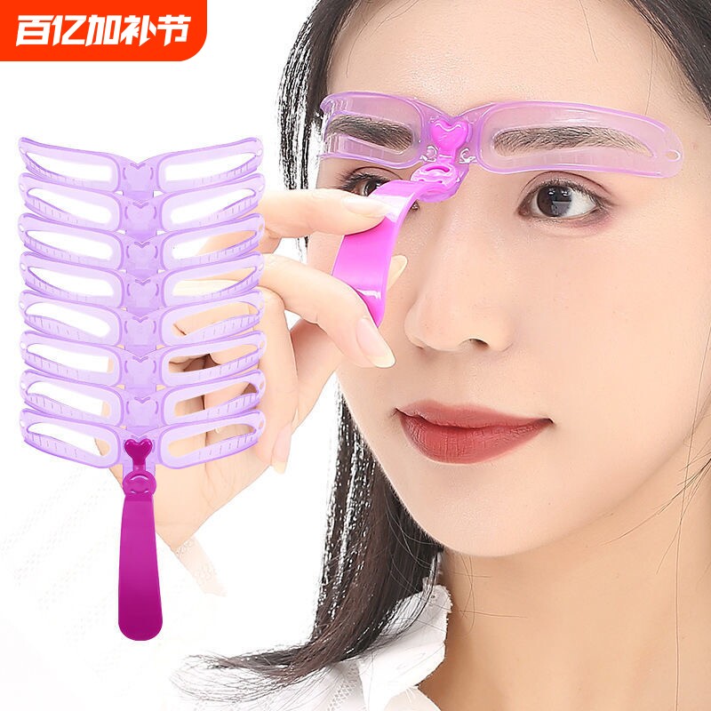 Myonly/麦欧丽眉毛贴画眉神器懒人画眉卡修眉刀全套眉笔初学者