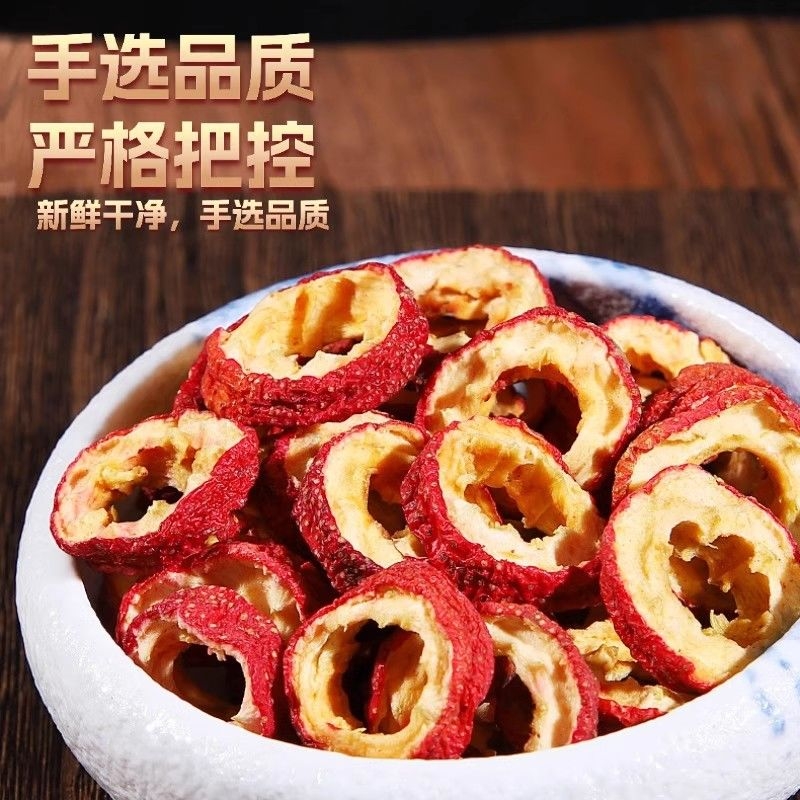 山楂圈500g泡水特级正品无硫熏新货无干燥剂净