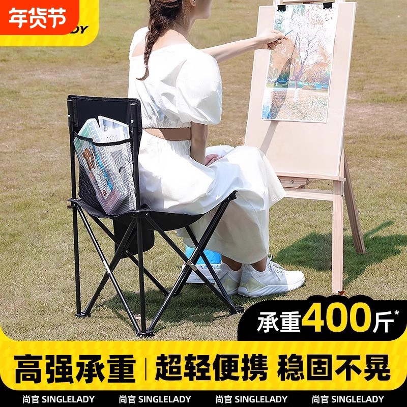 户外美术写生椅美术生折叠椅画画专用椅画凳折叠凳露营椅子钓鱼椅,户外/登山/野营/旅行用品,户外椅子凳子,淘宝优惠券,粉丝福利购,淘宝优惠卷