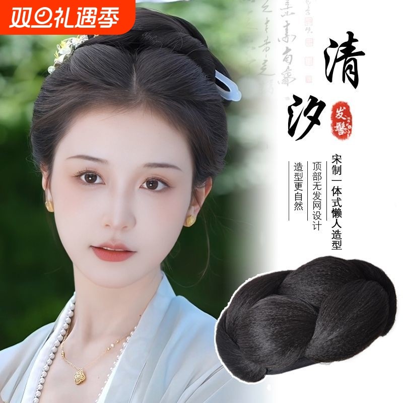 宋制古风假发一体式懒人发包古装发髻盘发造型后脑勺垫发汉服头饰