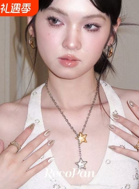 重塑未来原创复古多巴胺高级锁骨链夏日新款星星吊坠小众设计项链