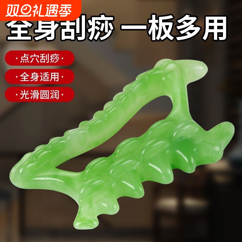 手握刮痧板树脂单推全身脊椎头部头疗按摩梳点穴拨筋棒经络刷大号