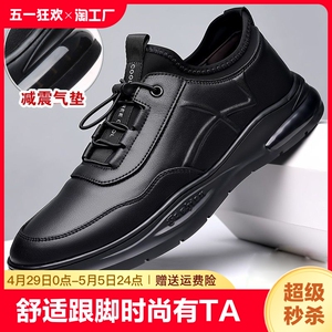 男鞋2023新款运动休闲鞋子真皮软底板鞋春秋款老年人耐磨防滑经典