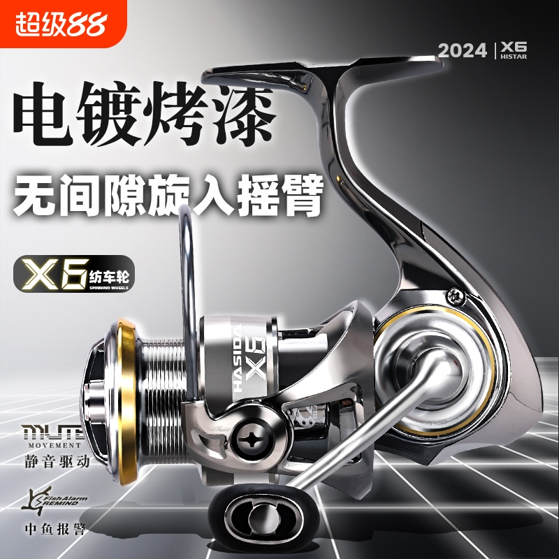哈斯达X6纺车轮金属远投斜口浅线杯路亚轮矶钓微物路亚鱼线轮卸力