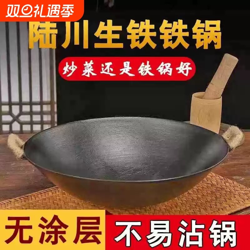 传统老式生铁锅无涂层双耳炒菜锅生铁炒锅家用不粘锅燃气灶适用