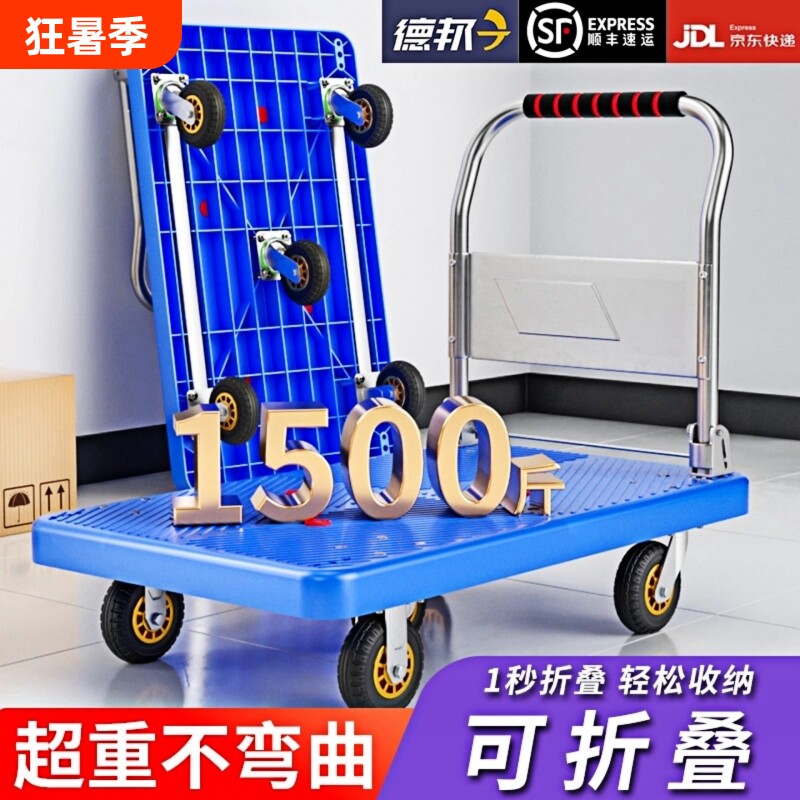 小推车拉货拖车折叠轻便手推车家用静音快递超市便携搬运平板拉车