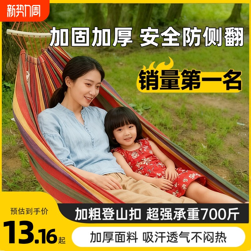 吊床户外成人加厚荡秋千双人防侧翻吊椅寝室学生摇床网床野外掉床
