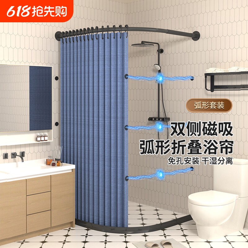 浴室折叠浴帘防水淋浴隔断帘卫生间弧形l型杆干湿分离挡水保温