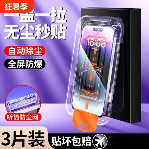 适用iPhone13苹果钢化膜15/17promax防摔iPhone16pro14ProMax全屏XS/XR手机16plus保护11屏幕12m贴膜无尘高清