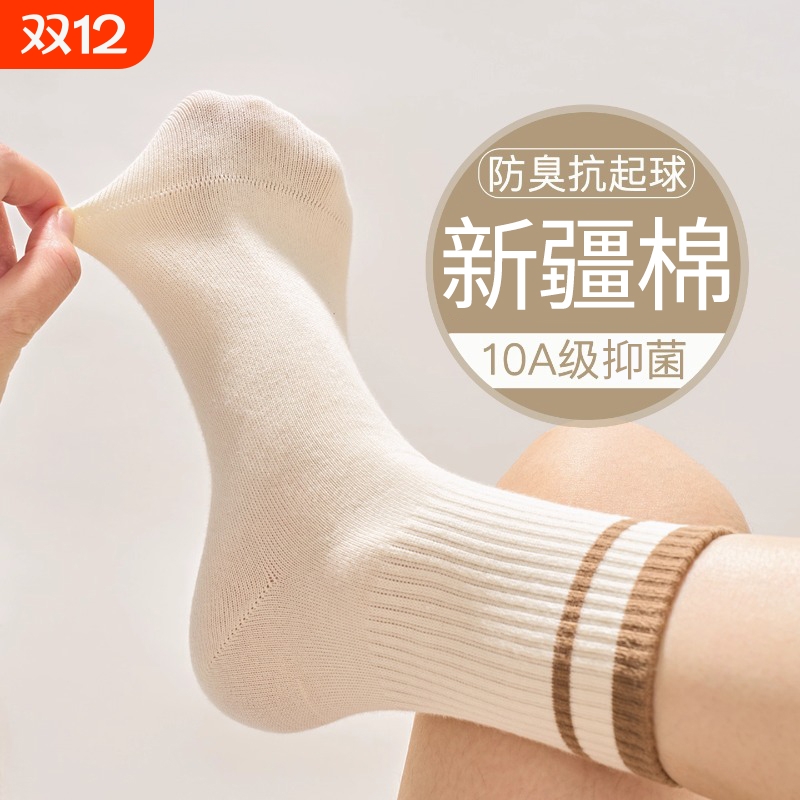 条纹女士中筒运动长袜防臭保暖