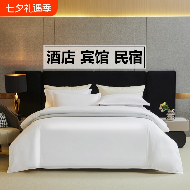 五星级酒店四件套宾馆民宿床品布草纯白色被套床单被芯床笠三件套