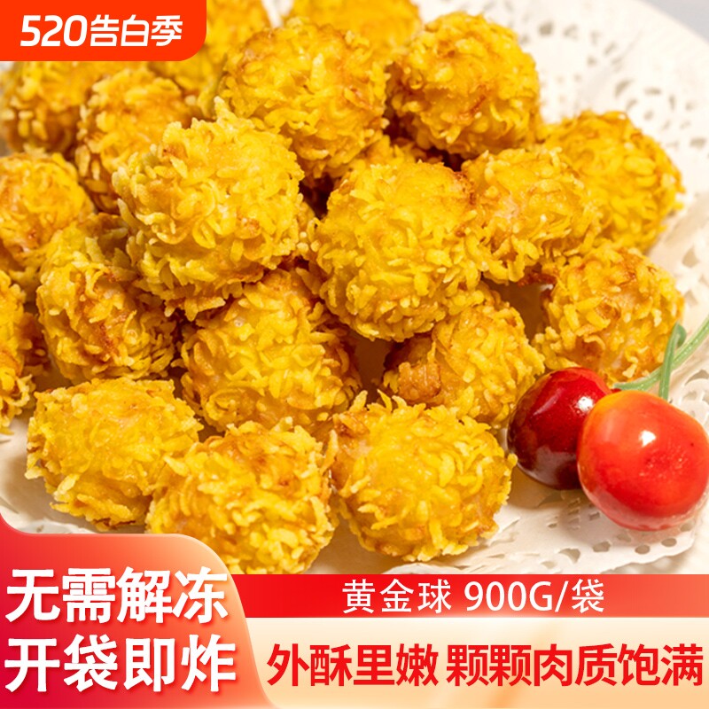 黄金球鸡米花半成品商用裹粉鸡肉块网红油炸小吃炸鸡汉堡摆摊夜市