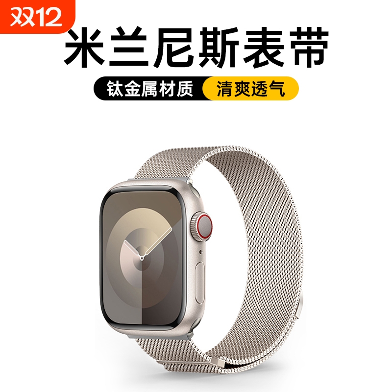 适用苹果手表表带iwatch米兰尼斯S11s10编织applewatch987/6SE金属ultra运动透气男高级非原装磁吸不锈钢表带