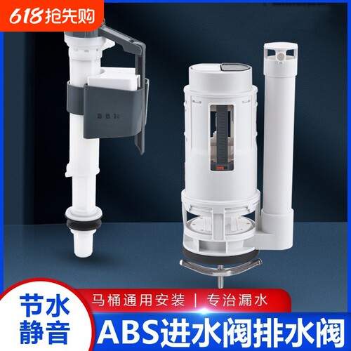 卫生间马桶水箱进水阀通用配件老式抽水上水坐便蹲便器轻奢风格
