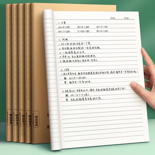 练习本薄16k作业本子小学生专用三年级加厚初中生专用作业本语文英语数学横线簿抄写牛皮纸横格本四五六年级