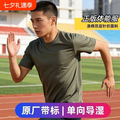透气速干单向导湿夏款体能训练服